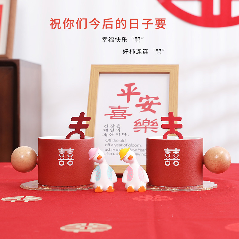 订婚礼物送闺蜜结婚礼品送新人新婚夫妇喜杯子套装送姐妹新娘实用