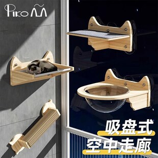 吸盘猫爬架窗户玻璃上墙悬挂式猫窝猫咪吊床猫树一体太空舱猫吊床