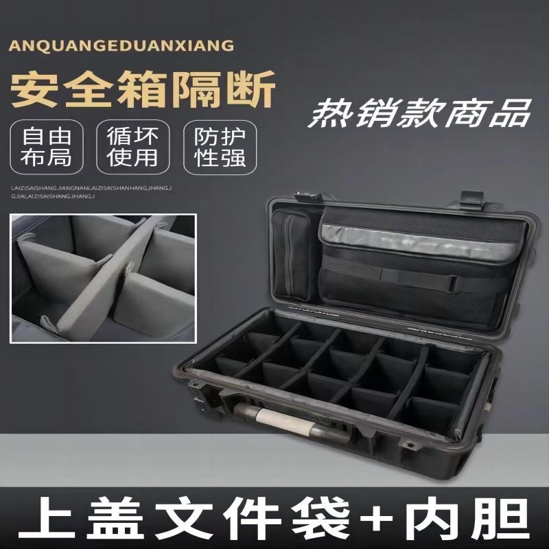 派力肯安全箱配件定制1510/1535/935内胆网5箱整理袋电脑包北极熊
