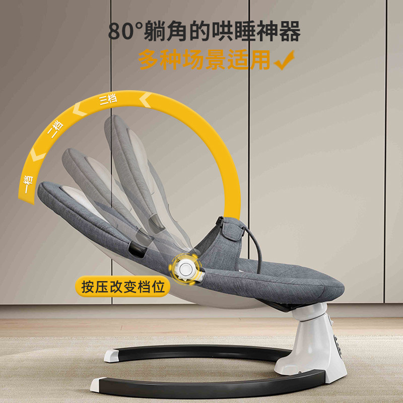 婴儿电动摇摇椅宝宝摇摇牀摇篮椅哄娃神器躺睡椅新生儿哄睡安抚椅