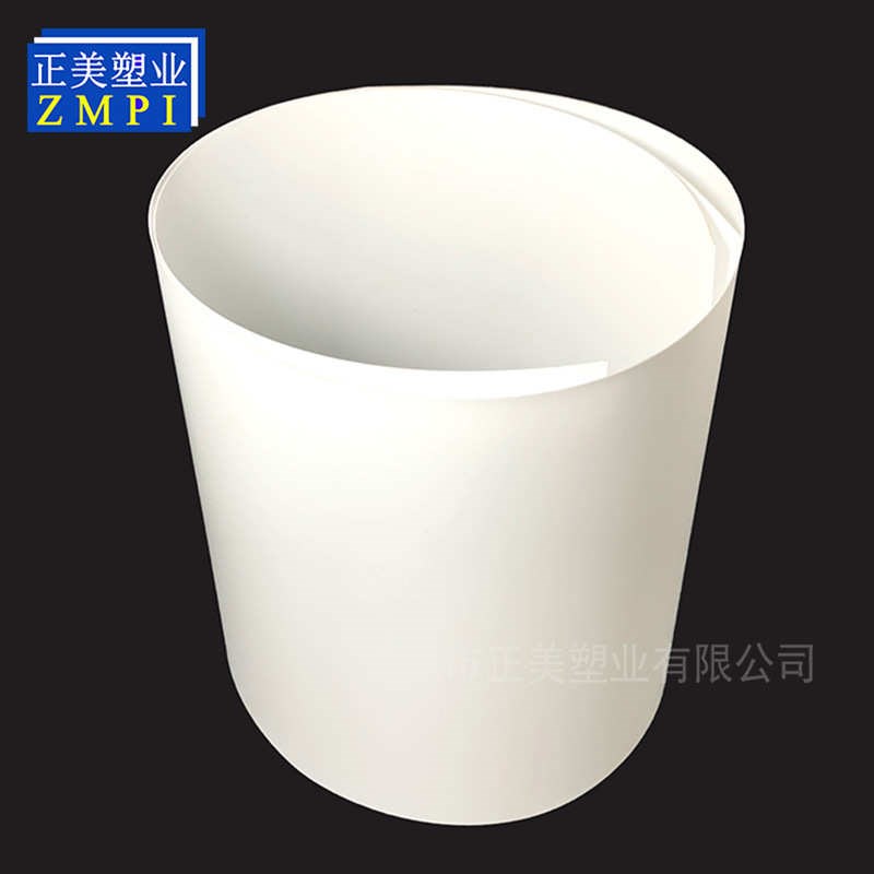【定制】白色实心pp磨砂塑料片PP片材卷材塑胶板包装材料塑料片材