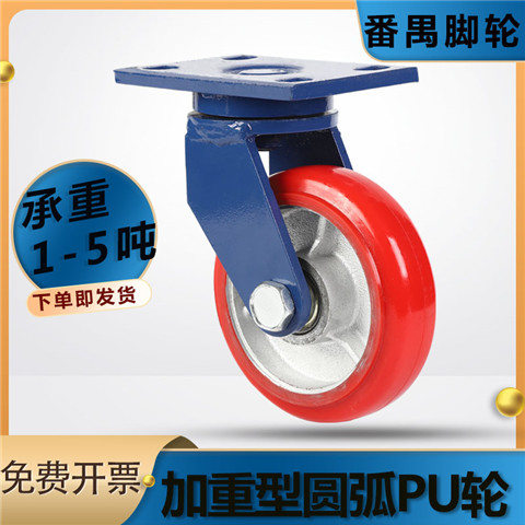 超重型4寸万向轮铁芯聚氨酯圆弧PU轮5寸6寸8寸脚轮手推车拉货滚轮
