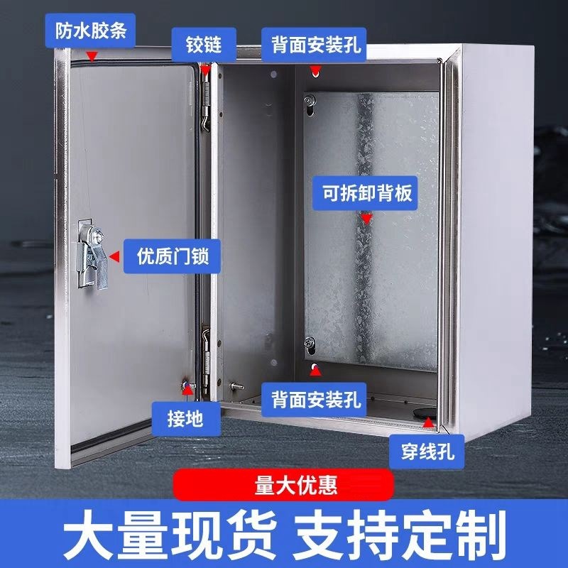 304不锈钢配电箱设备箱201室内基业箱明装箱电控箱配电柜加厚定制