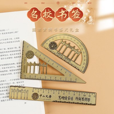 西安交通大学纪念品金属三角尺书签学生毕业文创礼品套装刻度尺子