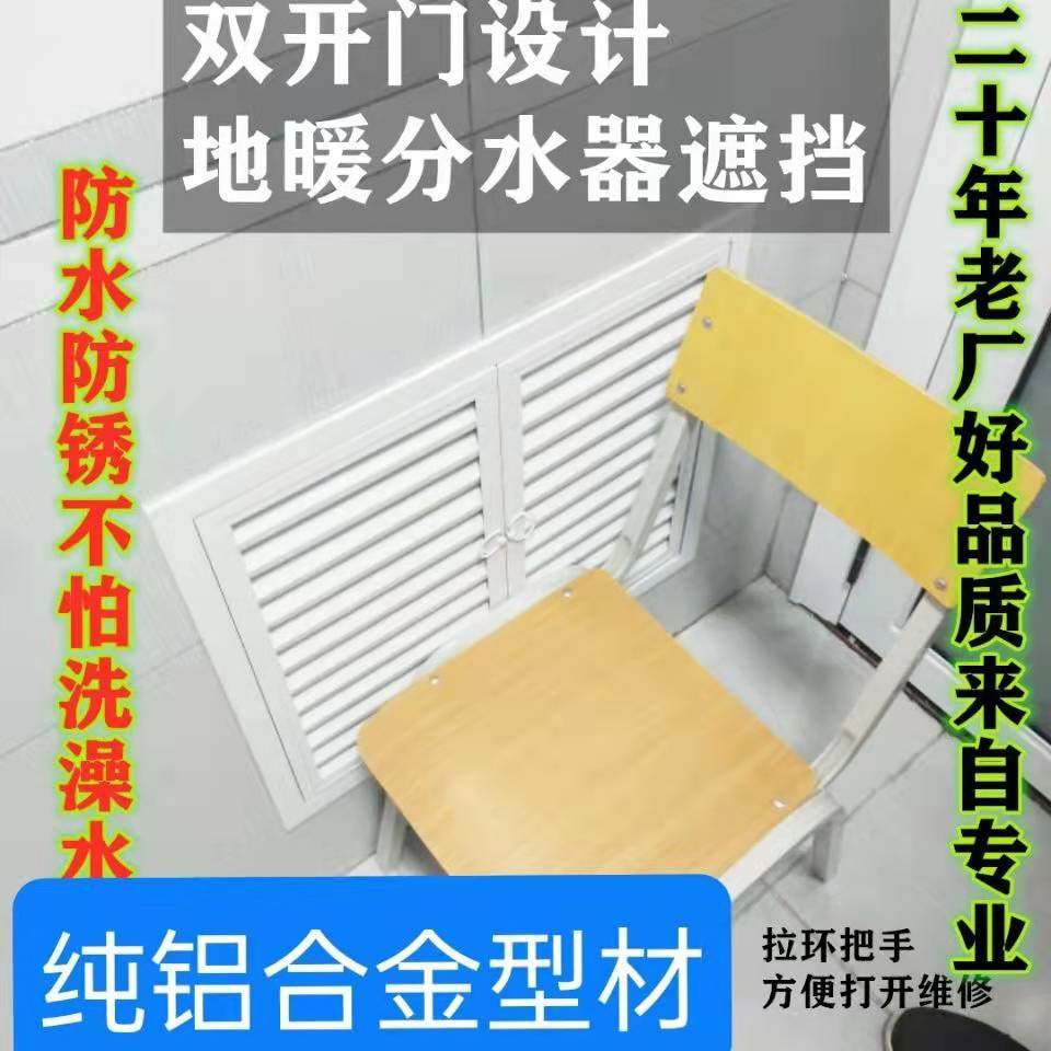 地暖罩分水器遮挡罩双开门灰色黑色白色暖气罩百叶窗定制检修口