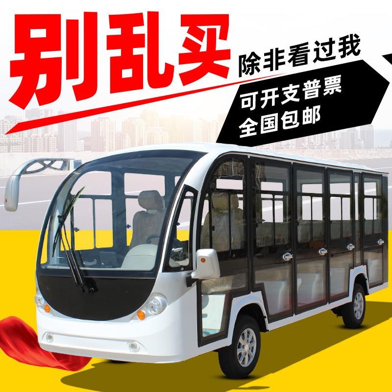 五排座电动观光车售楼处看房车景区游览四轮电动代步车校园观光车