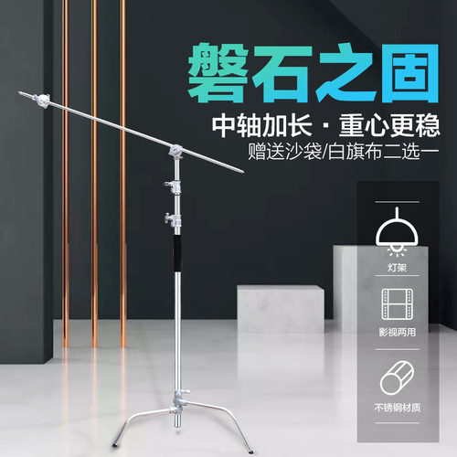瑜融魔术腿C型架摄影灯架40寸不锈钢横杆斜臂架影视黑白旗板支架