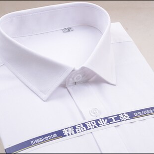 男士纯白色长袖衬衫男式商务纯色职业装工装工作服衬衣大码寸衫