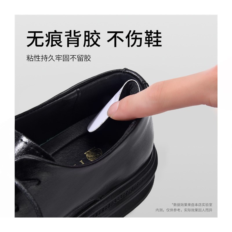 防磨脚后跟贴防掉跟鞋跟贴男士皮鞋鞋子大了改小神器半码垫帖