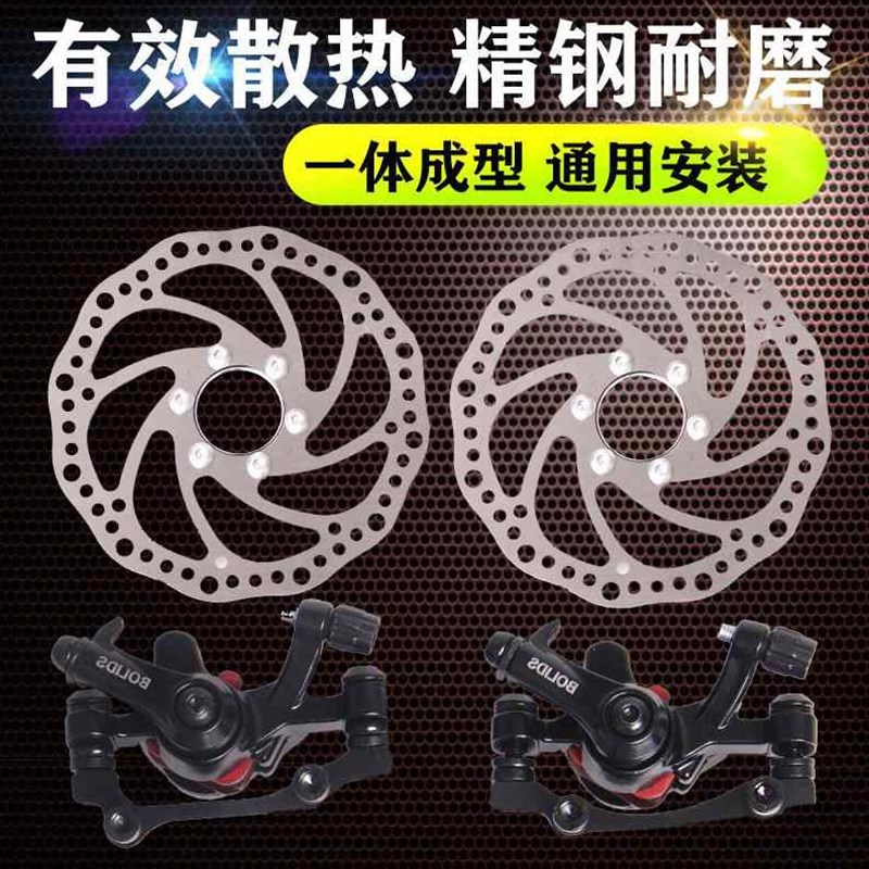 速发自行车碟刹器山地车刹车器碟刹盘片刹车装置刹车来令片