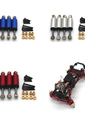 FMS FCX24 小奇 粉醉者 K5 狐猴 FCX18 LC80 内置弹簧避震器 配件