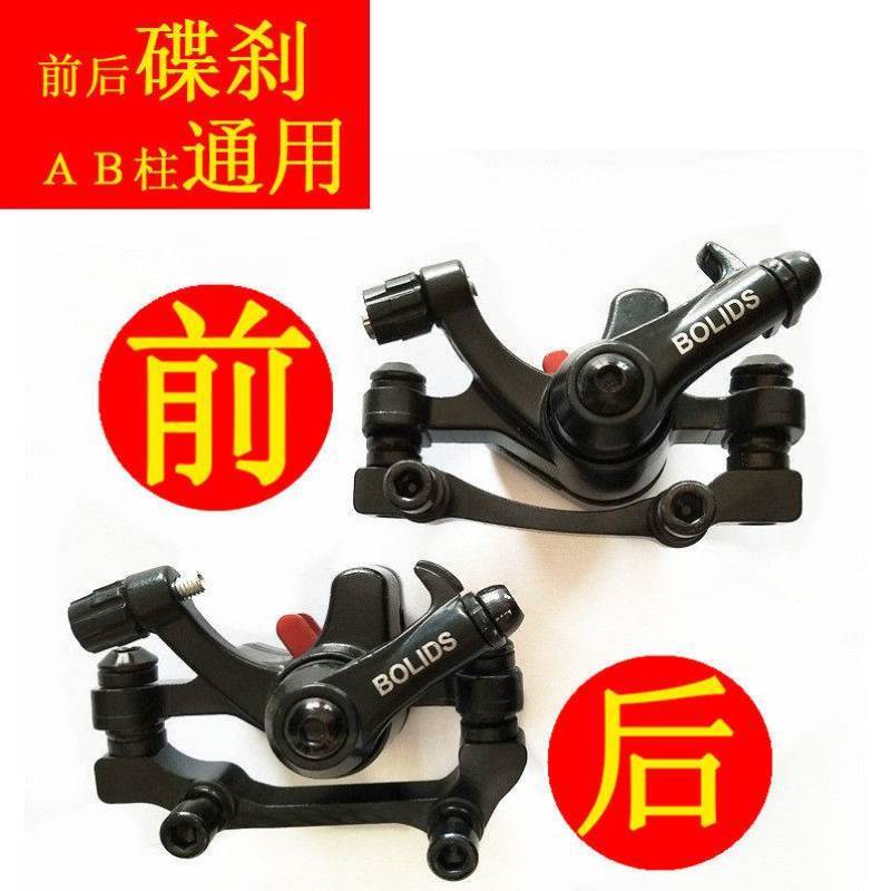 速发山地自行车碟刹器碟刹片碟刹盘夹器电动车改装线刹配件带来令