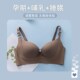 哺乳内衣孕c妇文胸聚拢防下垂怀孕期喂奶胸罩薄款 产后专用透气夏