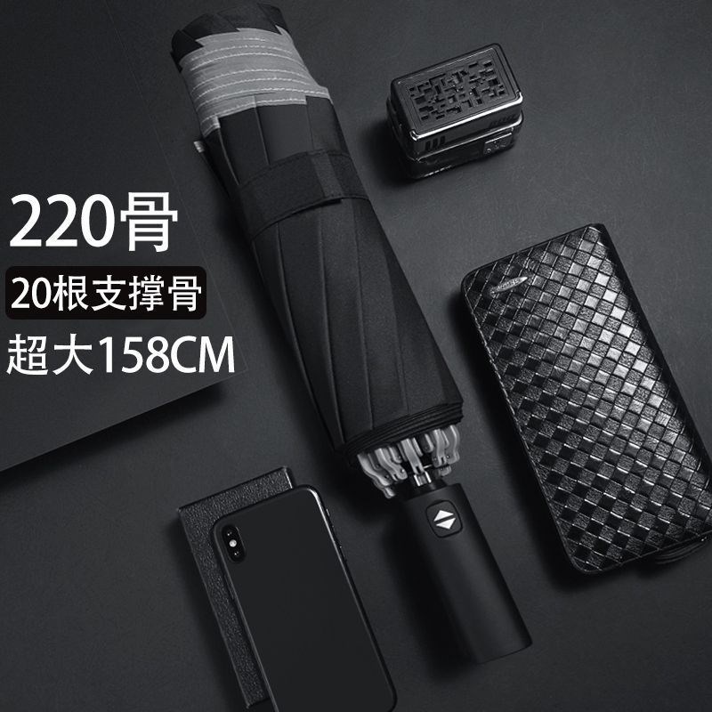 220骨158CM全自动雨伞反向折叠超大加大加厚加固暴雨特大号伞