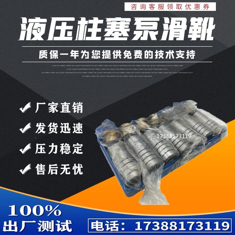 10.25.32.40.63.80.100.160.250CY柱塞泵配件.轴向柱塞泵柱塞滑靴