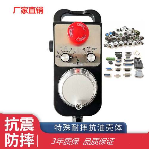 适配带急停自复位 电子手轮 加工中心脉冲发生器 数控手轮数