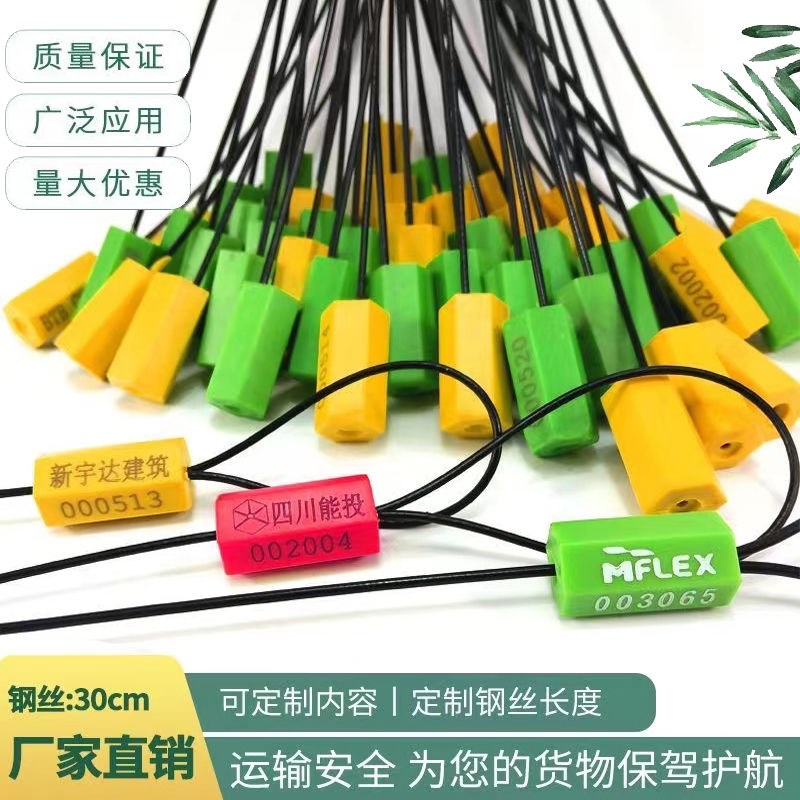 包胶抽紧式钢丝封条集装箱油罐车施封锁不生锈封防盗钢丝包塑铅封