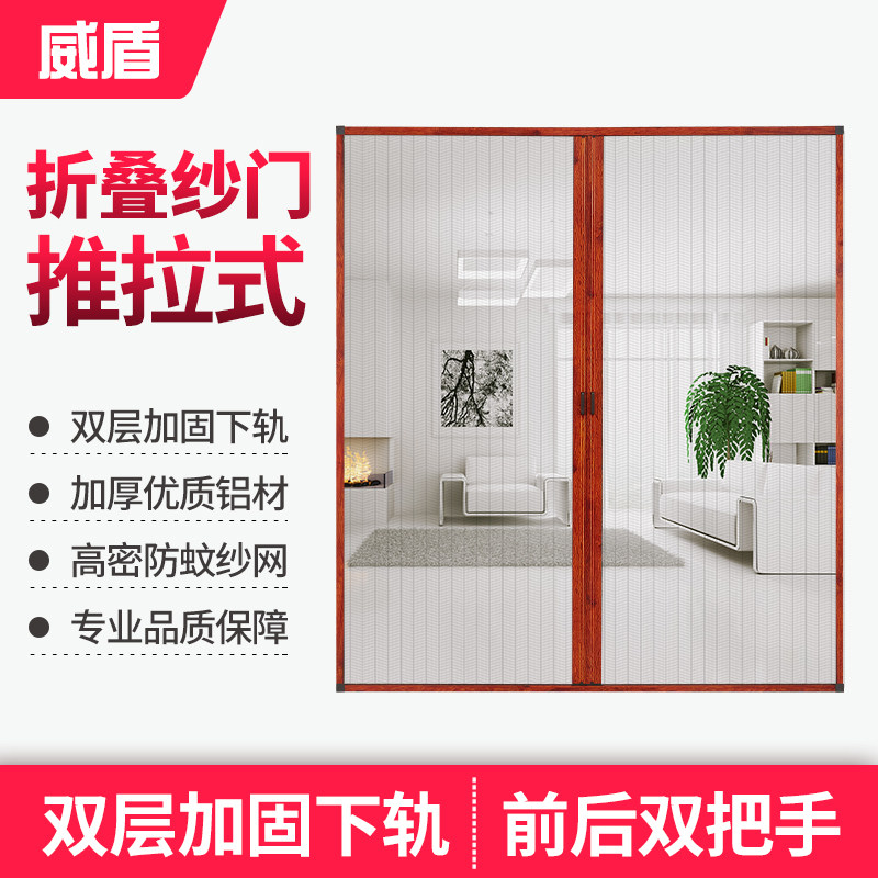 定制隐形纱门风琴式折叠推拉伸缩平移纱门沙窗防蚊虫铝合金纱门帘,居家日用,纱窗/纱门,淘宝优惠券,粉丝福利购,淘宝优惠卷