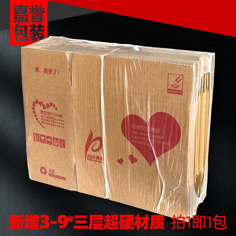 1-12号纸箱半高箱子物流箱快递纸箱子包装箱特硬超硬3号4号家用