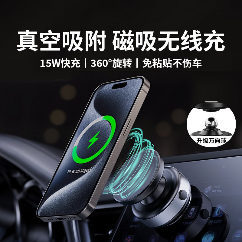 真空吸附车载手机支架磁吸无线充电汽车导航新型手机架支撑吸盘式
