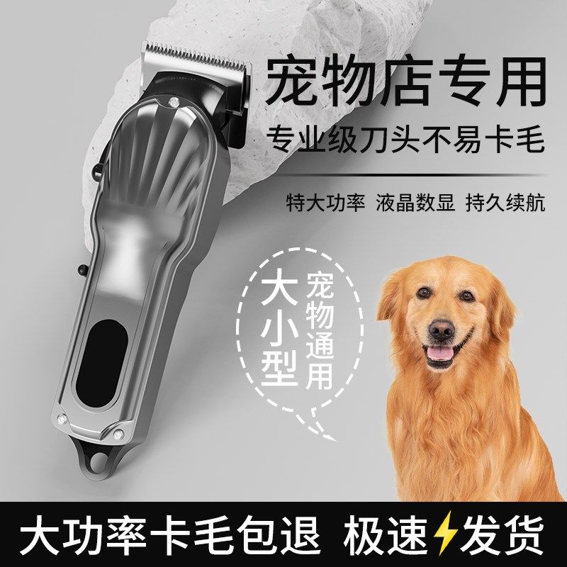 宠物剃毛器猫咪狗狗电推剪宠物店剃脚毛推子剪长毛推毛器