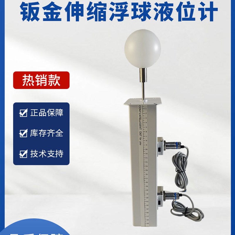 磁翻板液位计顶装式浮球水位计磁性报警开关高低液位机床水箱