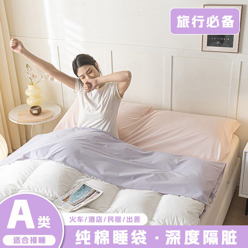 A类纯棉酒店隔脏睡袋出差旅w行住宿便携隔脏床单被套宾馆防脏被罩