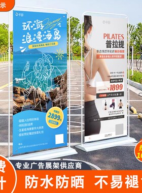 门型展架80x18l0广告牌招聘立式展示牌定制生日开业落地式海报架