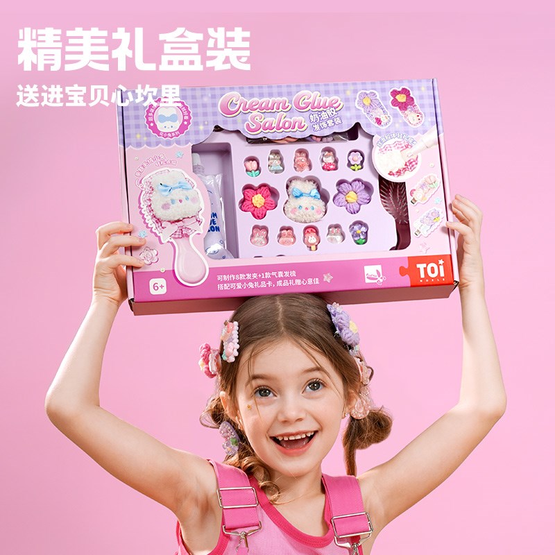 TOI图益奶油胶咕卡套装贴纸女孩儿童玩具手工制作DIY材料包咕卡全