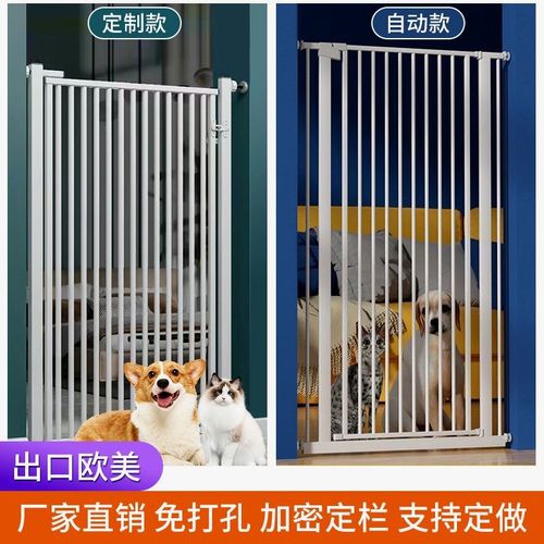 宠物围栏防猫咪门栏免打孔安全门栏室内加密安全隔离门拦猫狗护栏