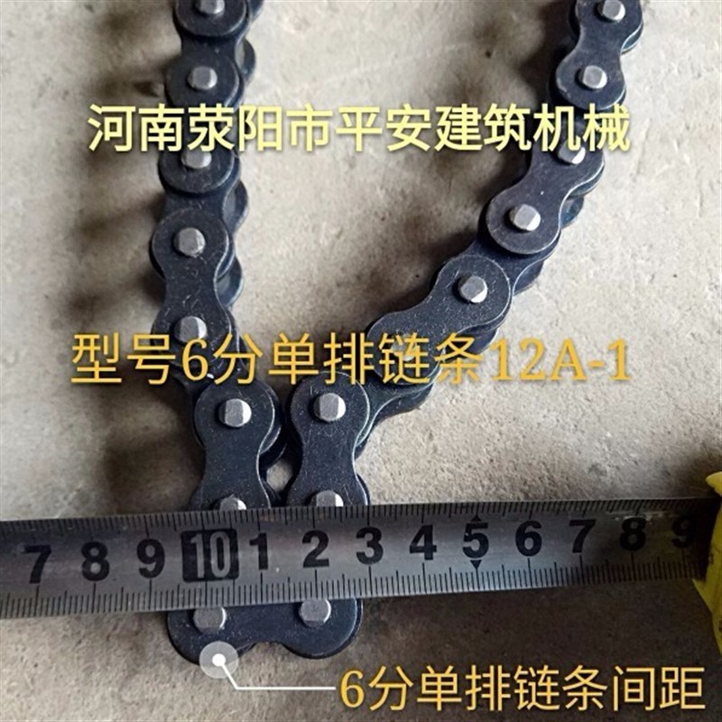 12A/16A小圆罐搅拌机链条工业搅拌机链条小滚筒搅拌机传动链