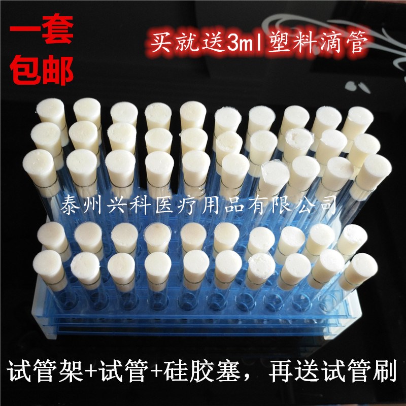 50支玻璃试管带硅胶塞带试管架带D试管刷带塑料滴管耐高温耐酸碱