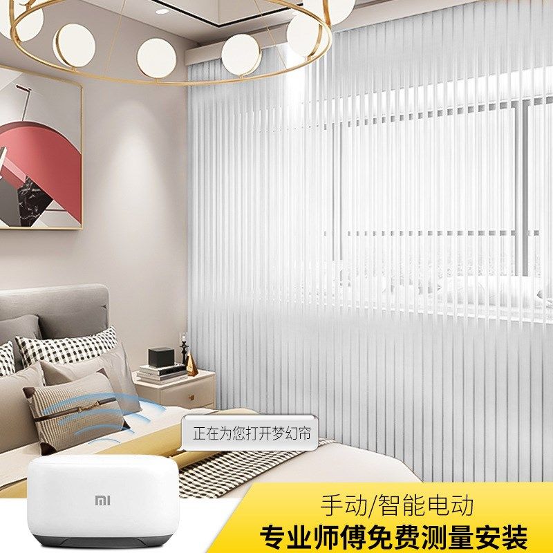 重庆梦幻帘垂直柔纱帘阳台遮光竖百叶办公室客厅卧室遮阳电动窗帘