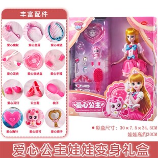 奇妙萌可爱心乐美公主娃娃换装小魔仙魔法变装礼盒女孩玩具童礼物