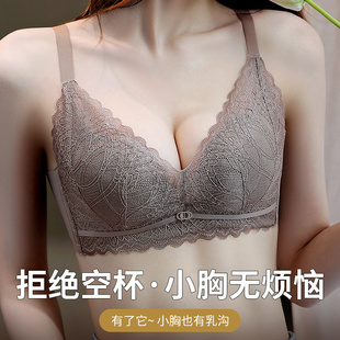 内衣女2025新款 小胸聚拢显大上薄下厚2cm蕾丝文X胸不空杯胸罩 爆款