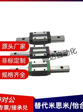 上隆精密直线导轨滑块滑轨MWC/MHC-H24 H28 H33 L120 240 180线轨