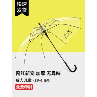 透明雨伞定制成人儿童两用网红加大厚手绘DIY礼品跳舞蹈蕉纯色下