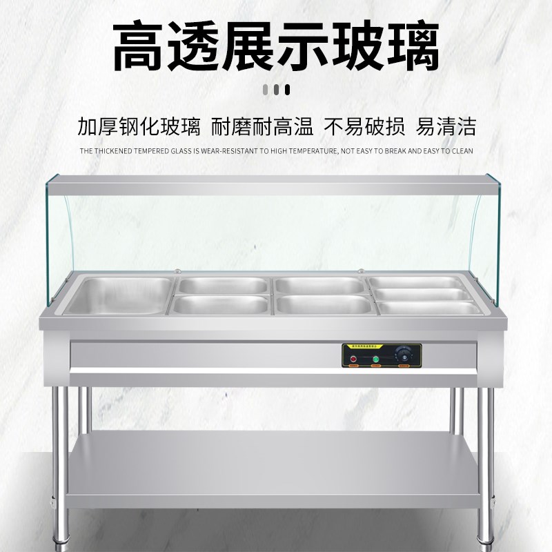 快餐保温台商用玻璃罩加热餐厅快餐车打菜汤池恒温节能保温售饭台