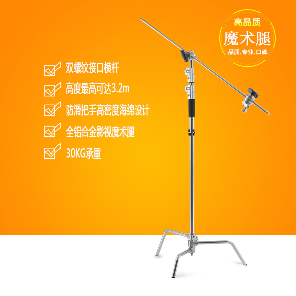 金鹰摄影魔术腿灯架支架可拆C架脚架横杆横臂灯架顶灯影室摄影灯