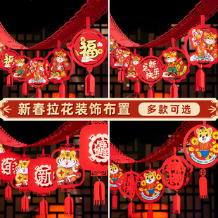 饰场景布置拉花挂饰春节挂件吊饰新春门挂吊旗饰品 新年拉旗橱窗装
