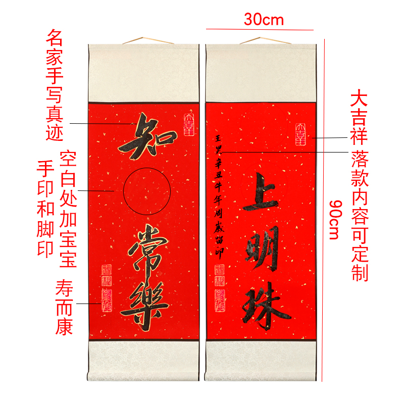 小孩周岁a纪念知足常乐字画宝宝脚印手足情深携手一生挂画手印足