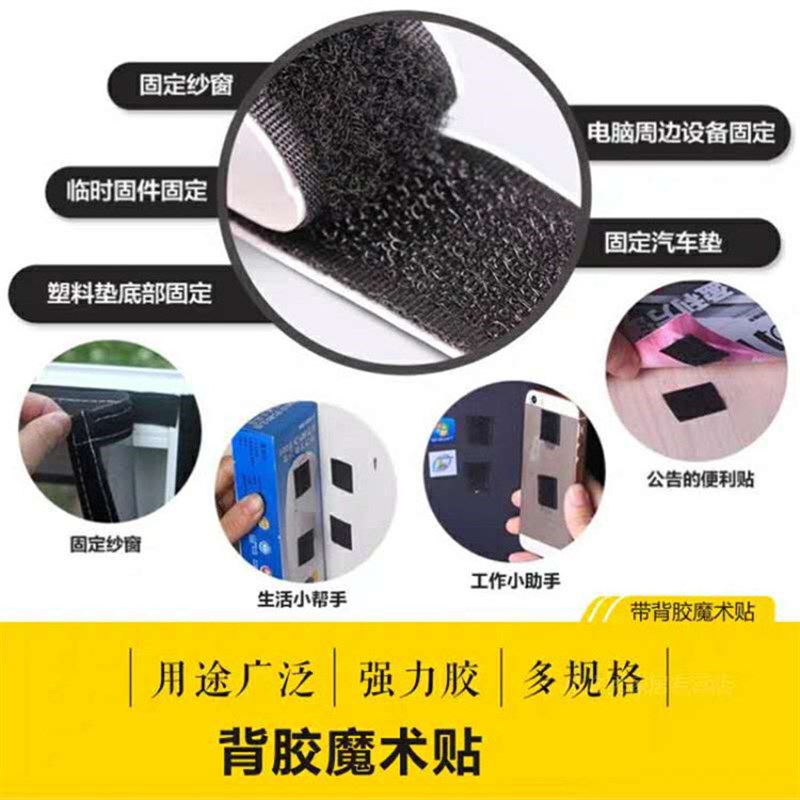 背胶魔术贴双面自粘带双层粘贴扣式G窗帘纱窗床单门帘子母贴条