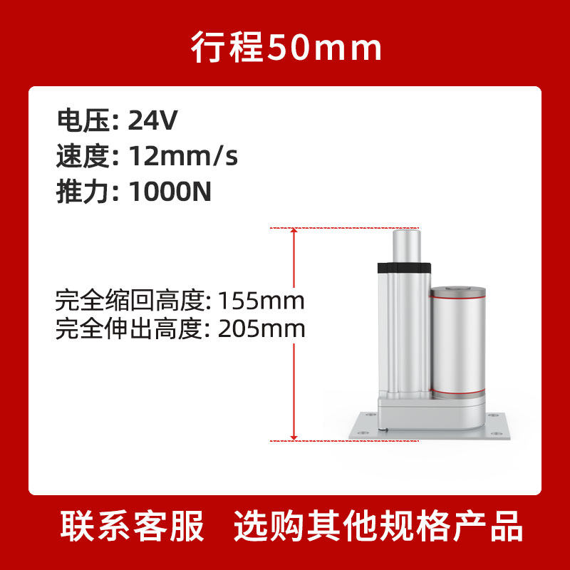 新品新品平底电动推杆伸缩杆24v直流小型自动往复V式升降器直线电,金属材料及制品,铝型材配件,淘宝优惠券,粉丝福利购,淘宝优惠卷