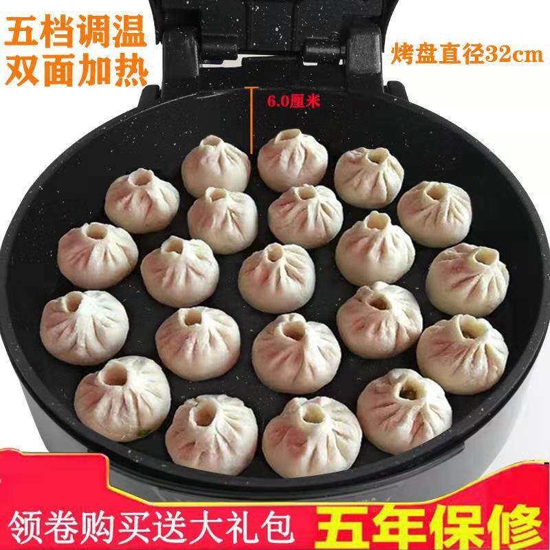 机烙饼一体家用烤煎饼电饼饼铛加深6cm涮烤饼神器千层锅双面煎锅