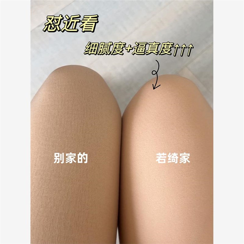 可机洗!女秋冬裸感打底裤双层加绒加厚肉色丝袜连裤袜