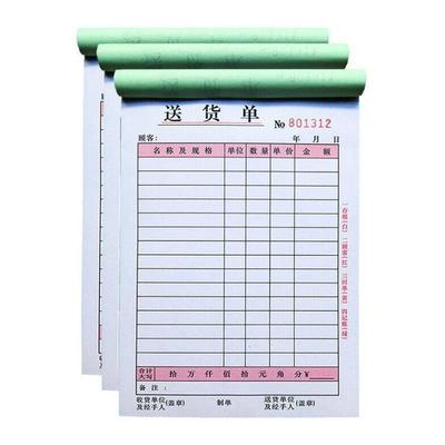 消货清单b联产品销货领料单出货单复写纸单据出库单联单销货单横