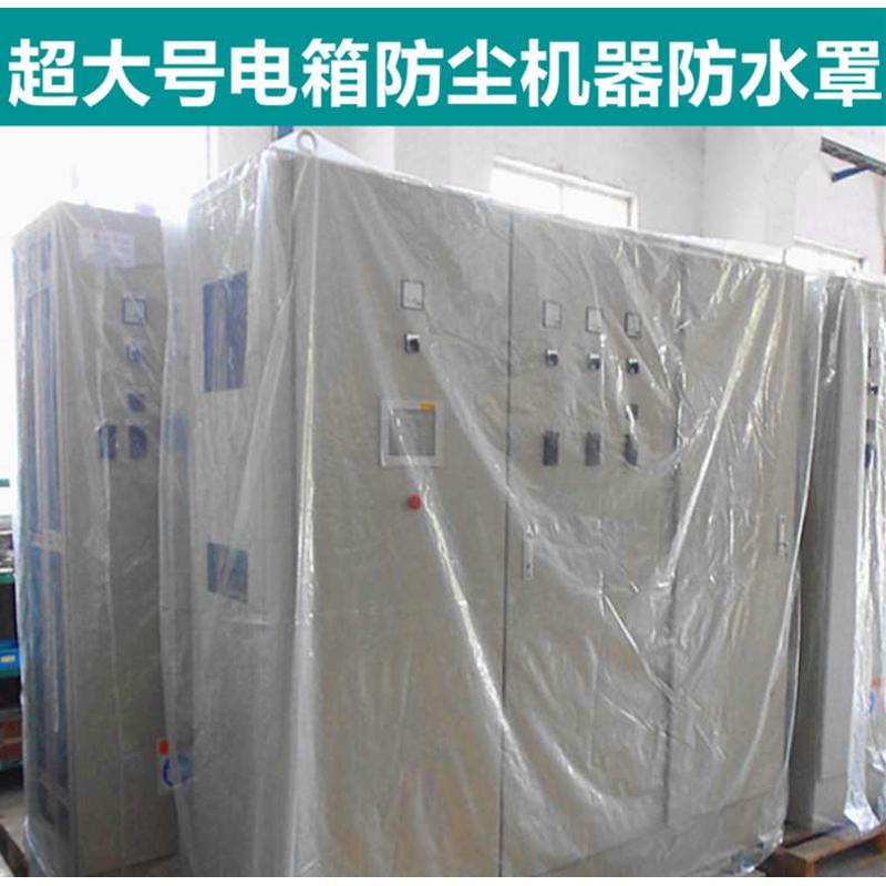 200*200*200特大四角立体塑料袋机器罩托盘罩子电箱防水袋方底袋
