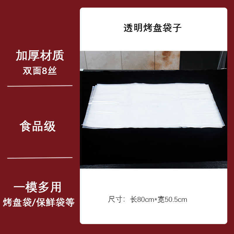 透明加厚烤面包袋子袋40pe塑料袋盘盘环保烤60商用蛋糕防尘保鲜