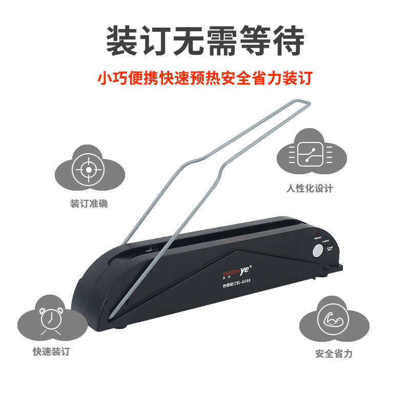 众叶财务凭证装订机全自动胶装机会计办公打孔机电动热熔机档案标