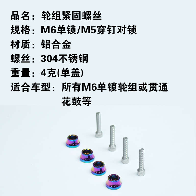 儿童滑步车平衡车轮组紧固螺丝穿钉侧盖水滴钩勾扣螺帽锁扣配件